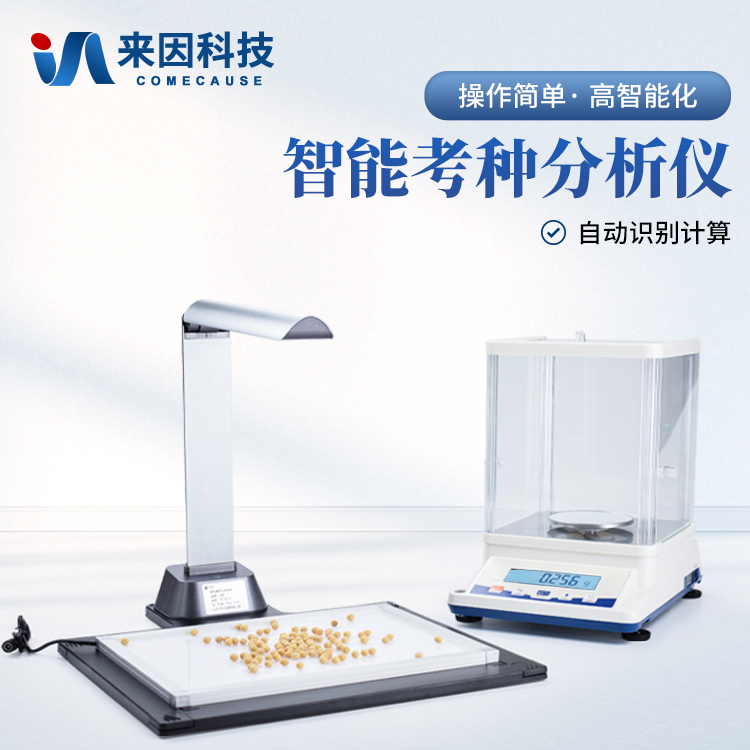 株洲市西藏林芝农牧学院购进来因科…